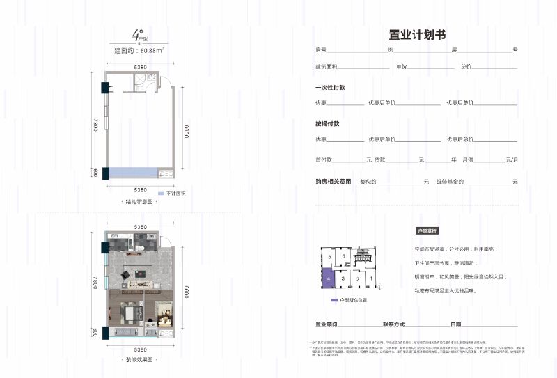 公寓4户型图