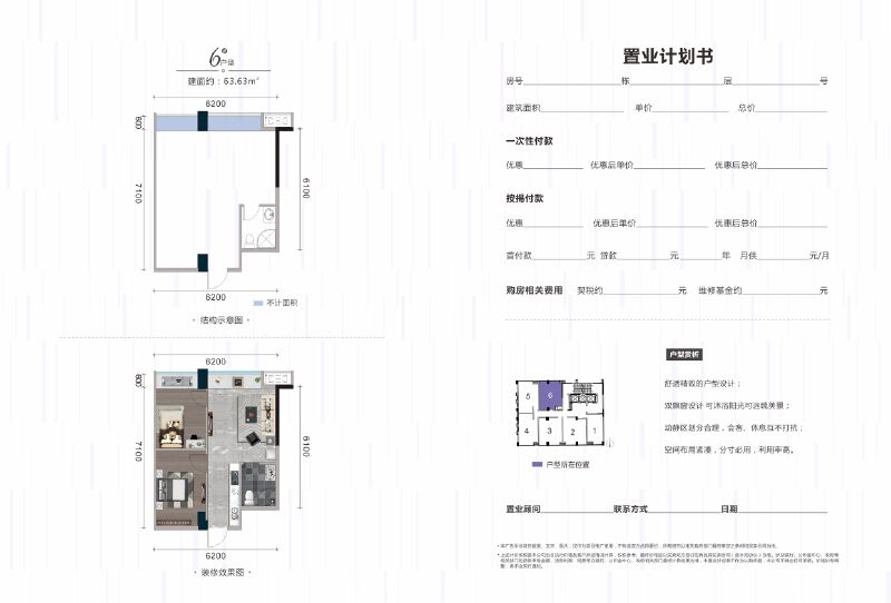 公寓6户型图