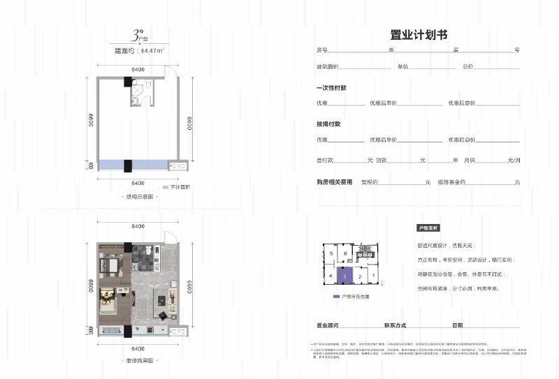 公寓3户型图