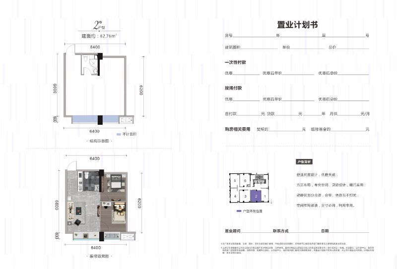 公寓2户型图