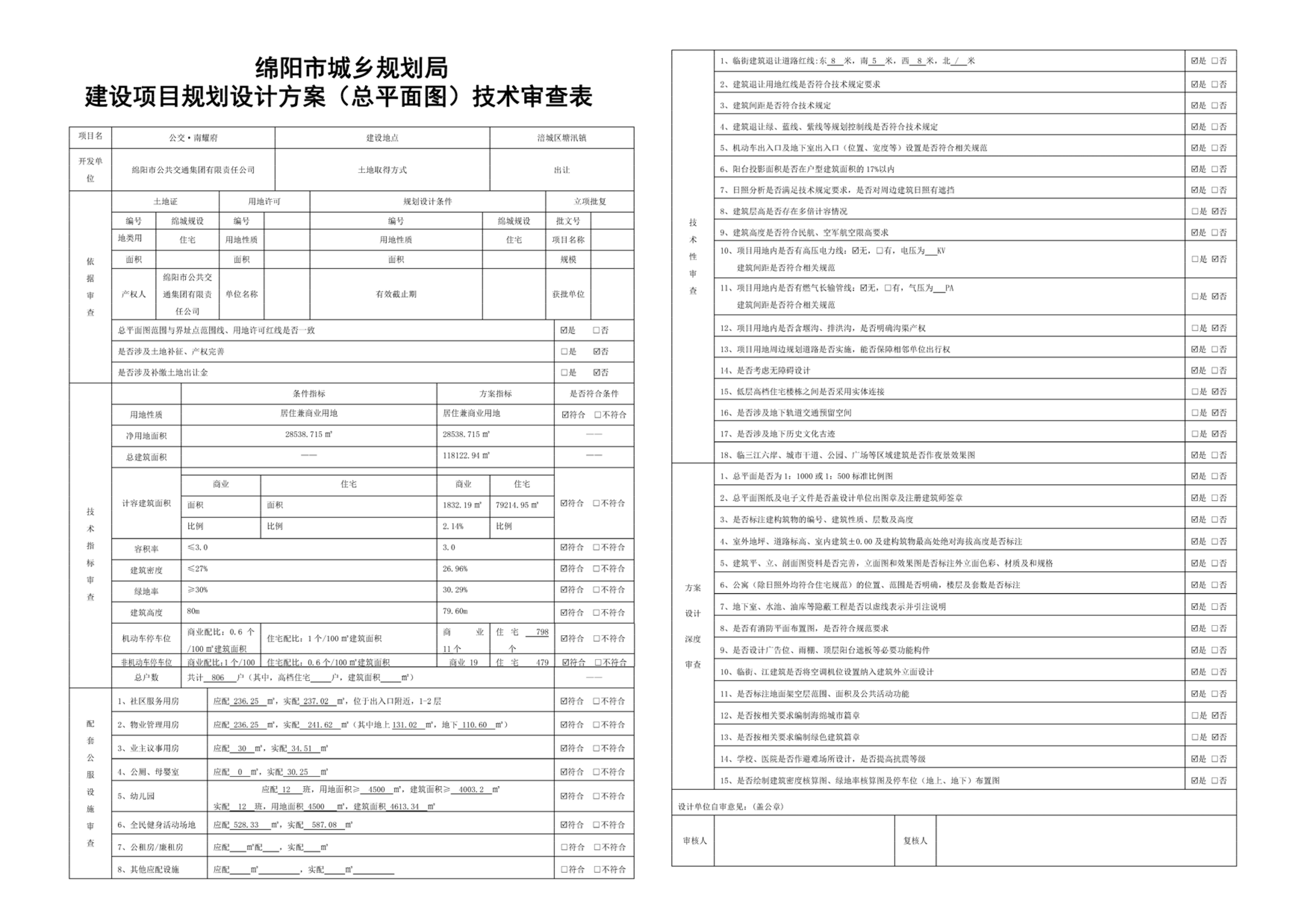 楼盘证件照