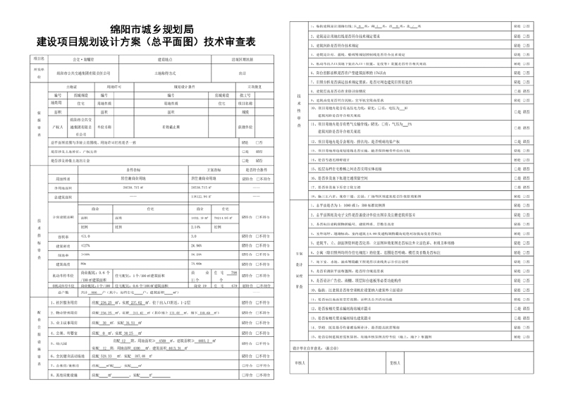 楼盘证件照