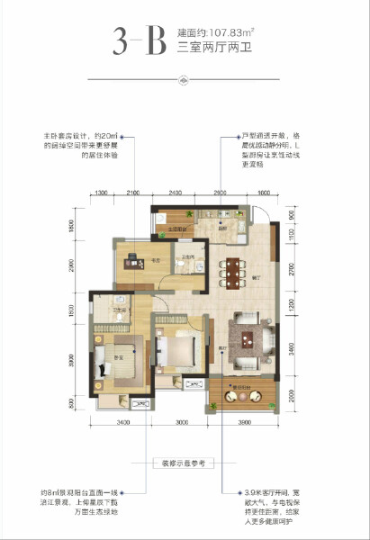 3-B户型户型图