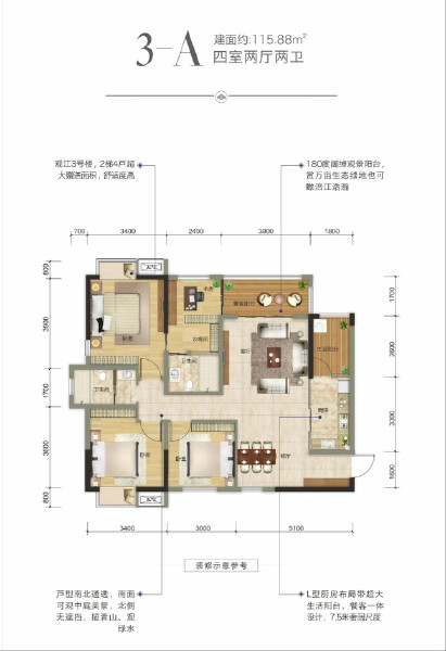 3-A户型户型图