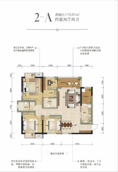 2-A户型户型图