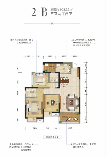 2-B户型户型图