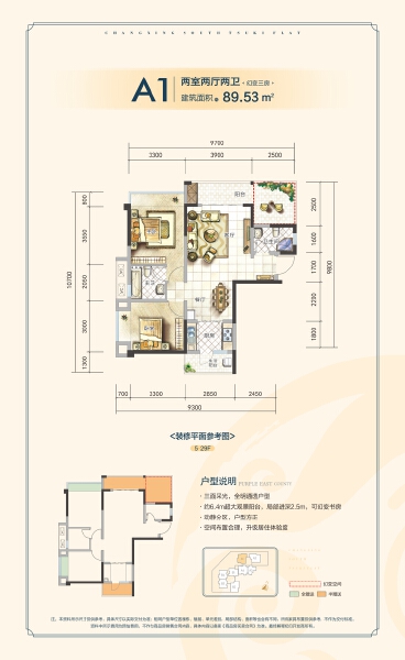 A1户型户型图