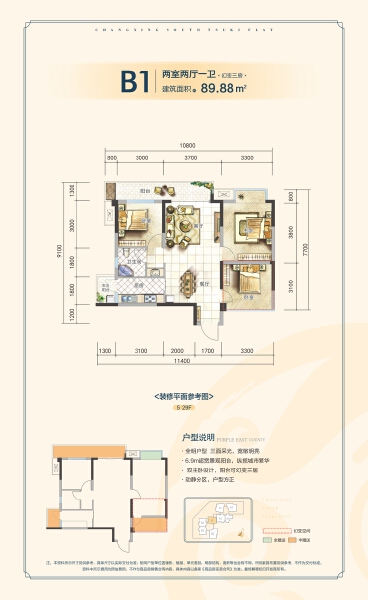 B1户型户型图