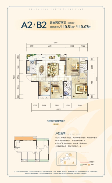 A2户型户型图