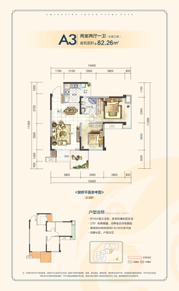 A3户型户型图