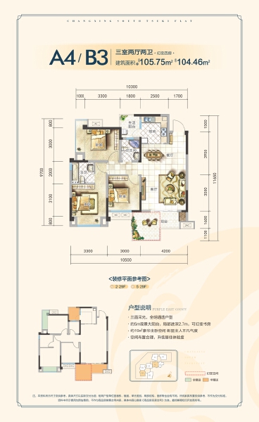 B3户型户型图