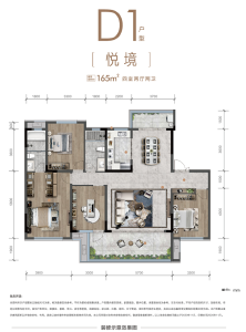 D1悦境户型