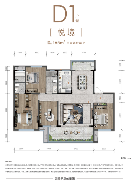 D1悦境户型户型图