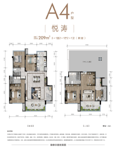 A4悦涛跃层户型