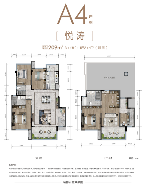 A4悦涛跃层户型户型图