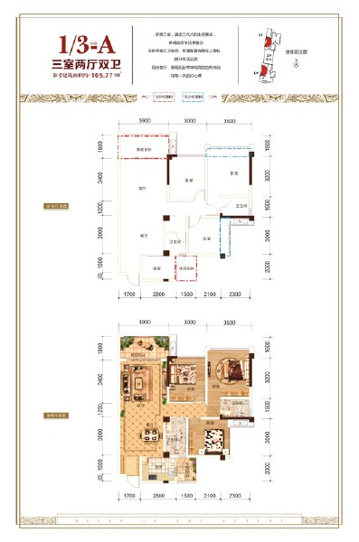 1/3-A户型户型图