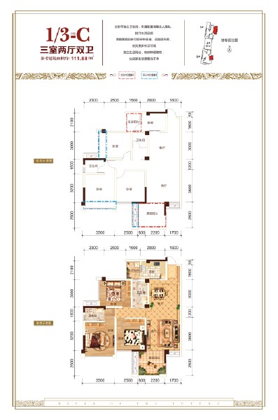 1/3-C户型户型图