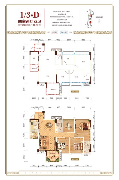 1/3-D户型户型图