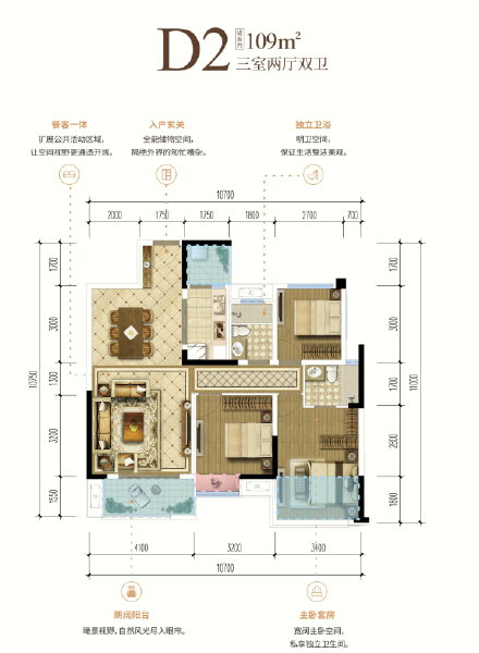 D2户型户型图