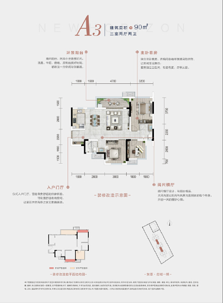 A3户型户型图