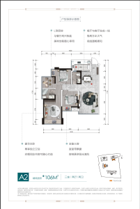 A2户型