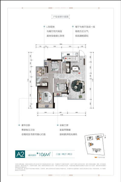 A2户型户型图