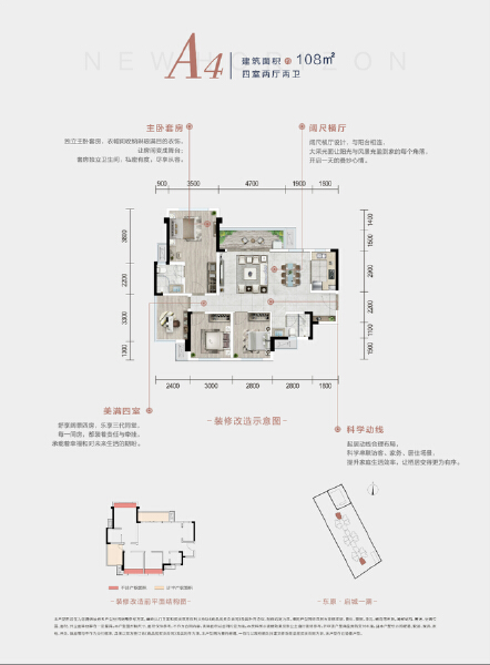 A4户型户型图