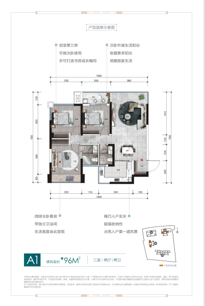 A1户型户型图