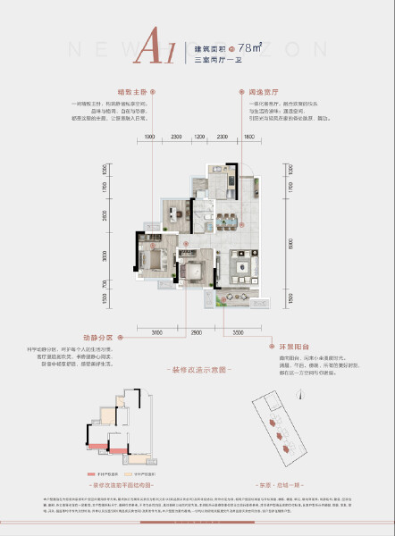 A1户型户型图