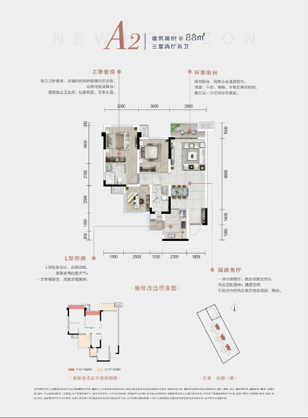 A2户型户型图