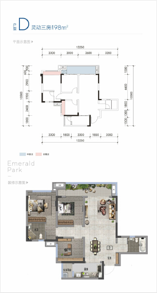 D户型户型图