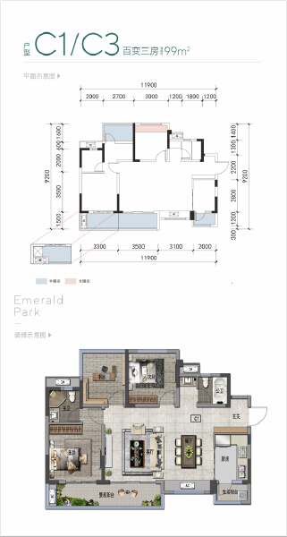 C1户型户型图