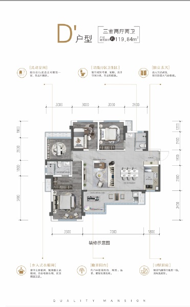 D'户型图