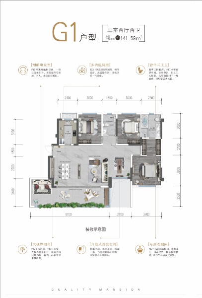 G1户型图