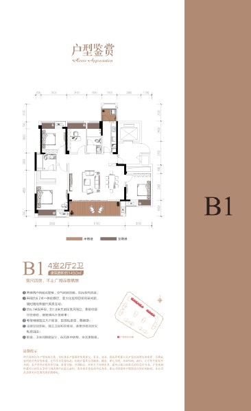 B1户型户型图