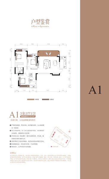 A1户型户型图