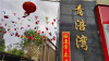 淘房优家