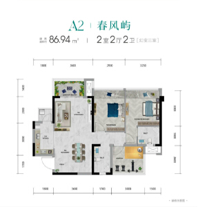 A2户型