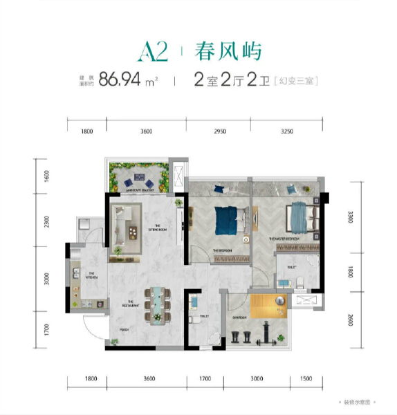 A2户型户型图