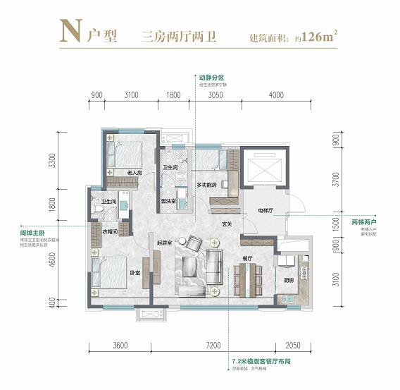 N户型户型图