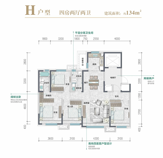 H户型户型图