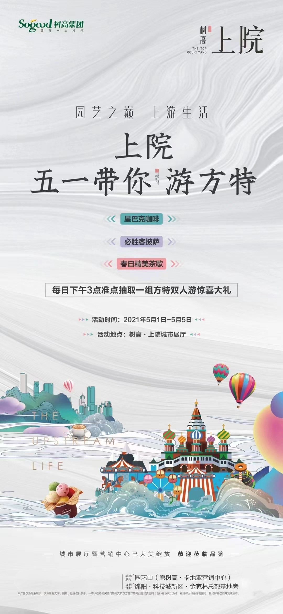 树高上院.jpg