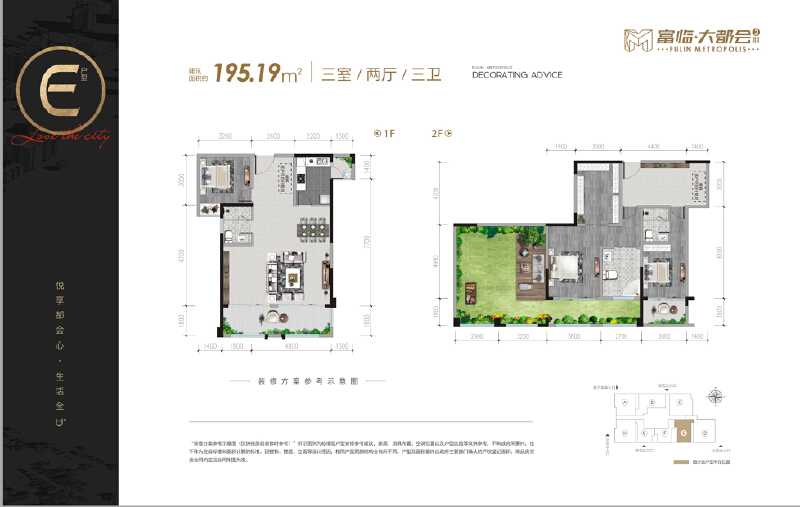 E跃层户型图