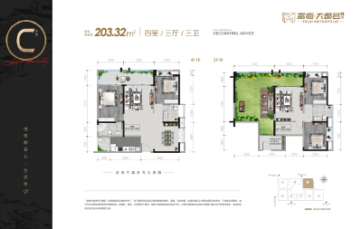 C跃层户型