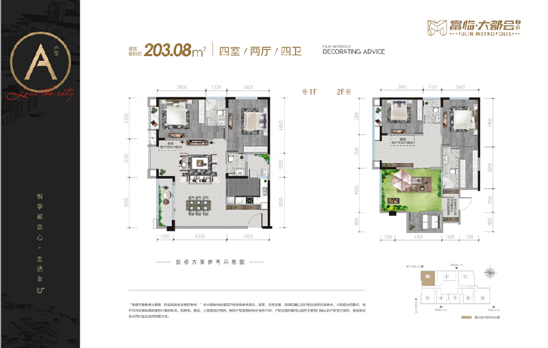 A户型顶跃户型图