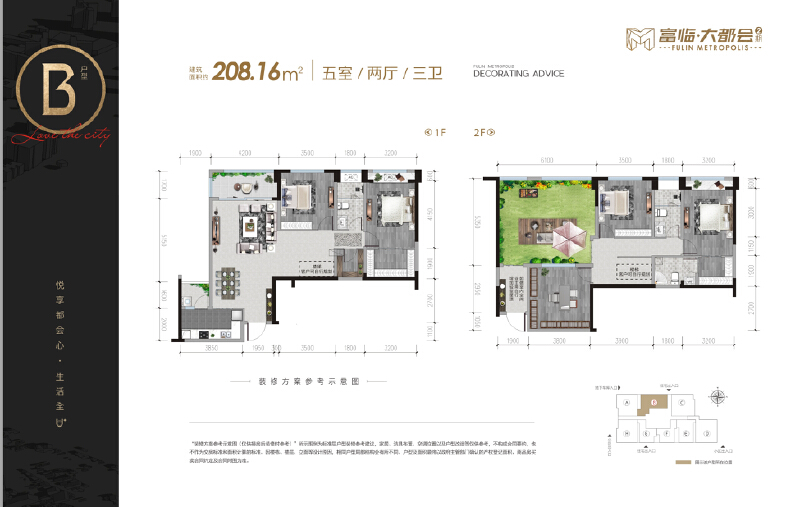 B户型跃层户型图