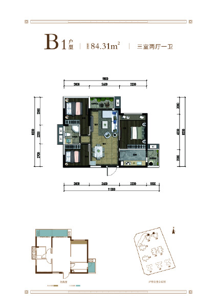 B1户型户型图