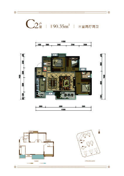 C2户型户型图