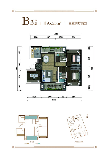 B3户型户型图