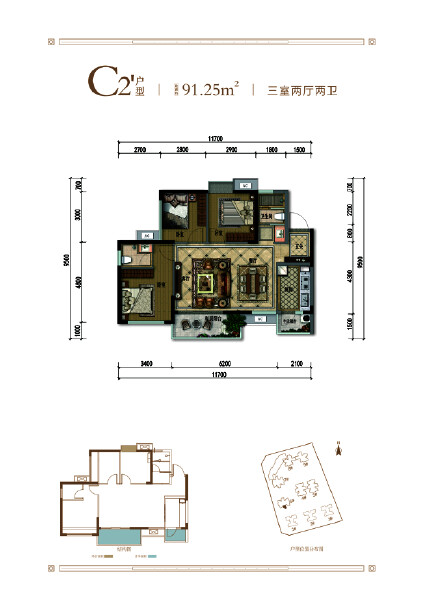 C2户型户型图